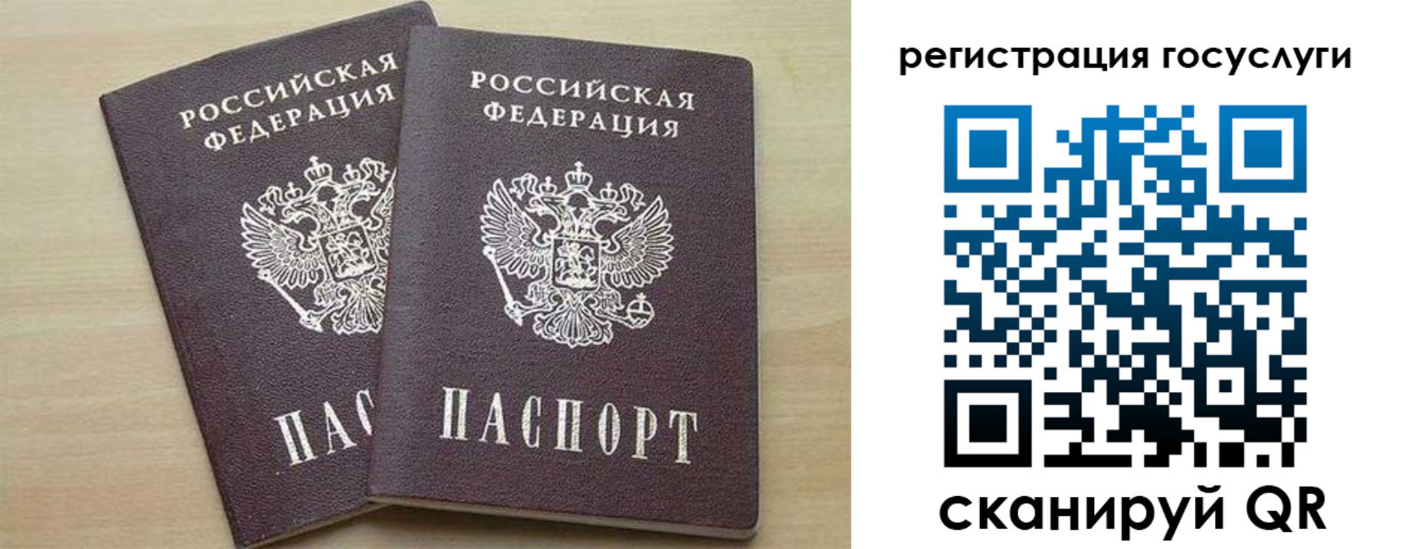 временная регистрация госуслуги в Балашихе