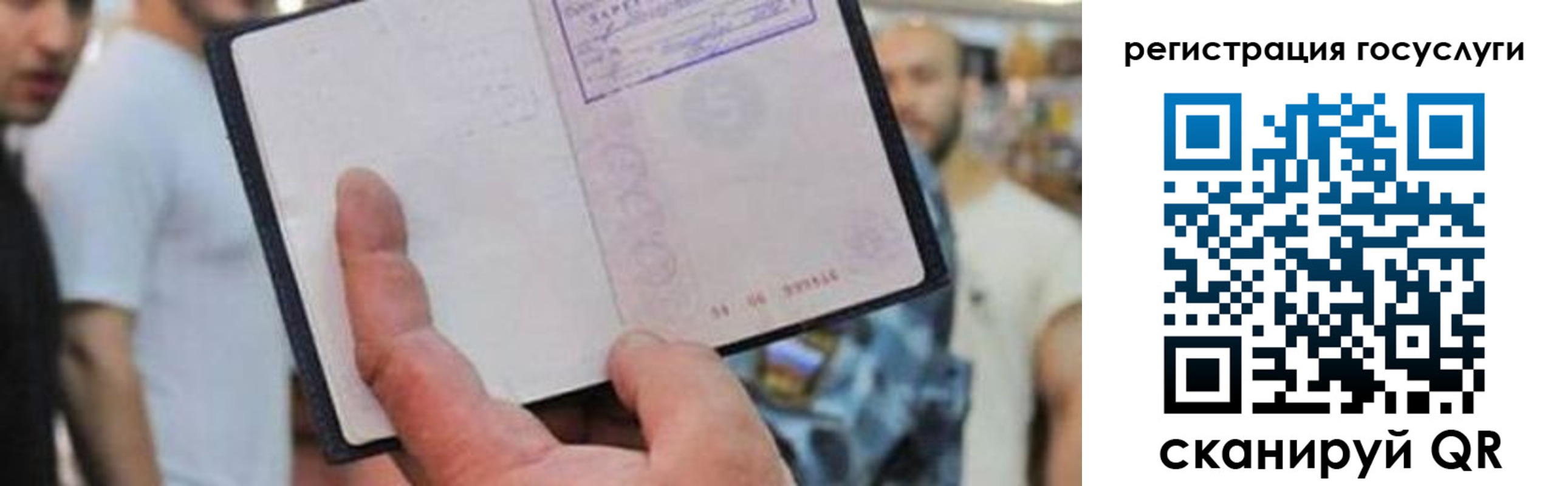 регистрация для школы в Балашихе