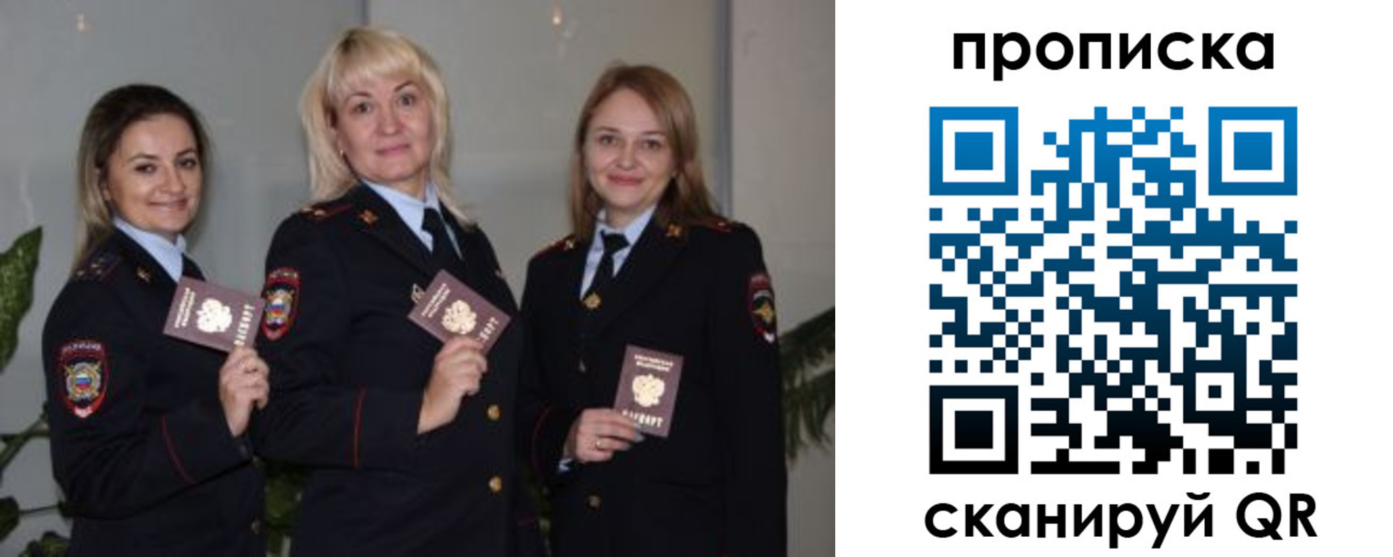 прописка для школы в Балашихе