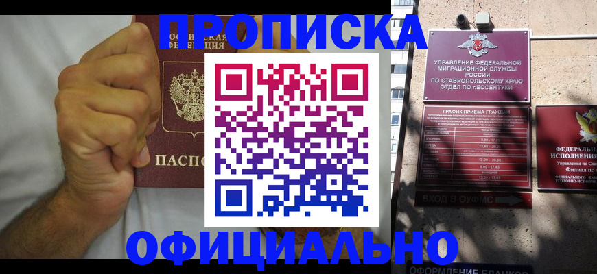 где прописаться в Балашихе