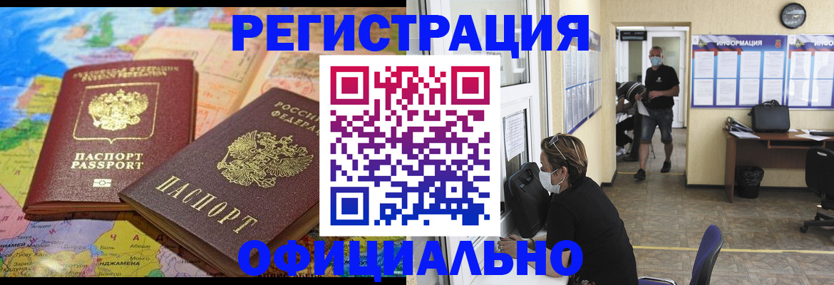 временная регистрация поиск в Балашихе